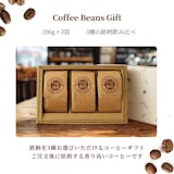 コーヒー豆ギフトのおすすめ人気ランキング【2026年】 3