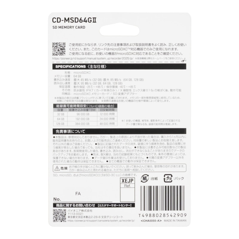 microSDメモリーカード 4