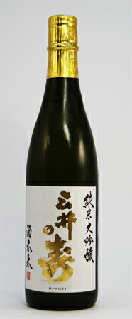 純米大吟醸 酒未来 2