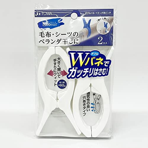 NSR ダブルバネベランダ用ピンチ 3