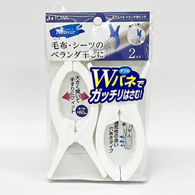 NSR ダブルバネベランダ用ピンチ 3