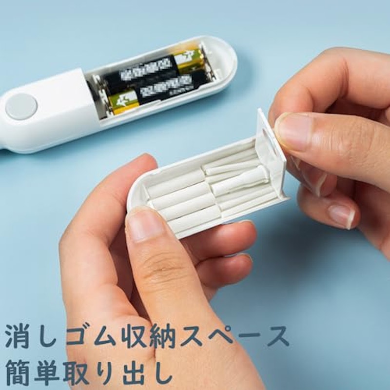 電動消しゴム 6