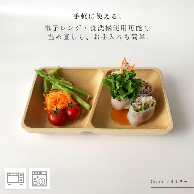 スクエアランチプレートS 2