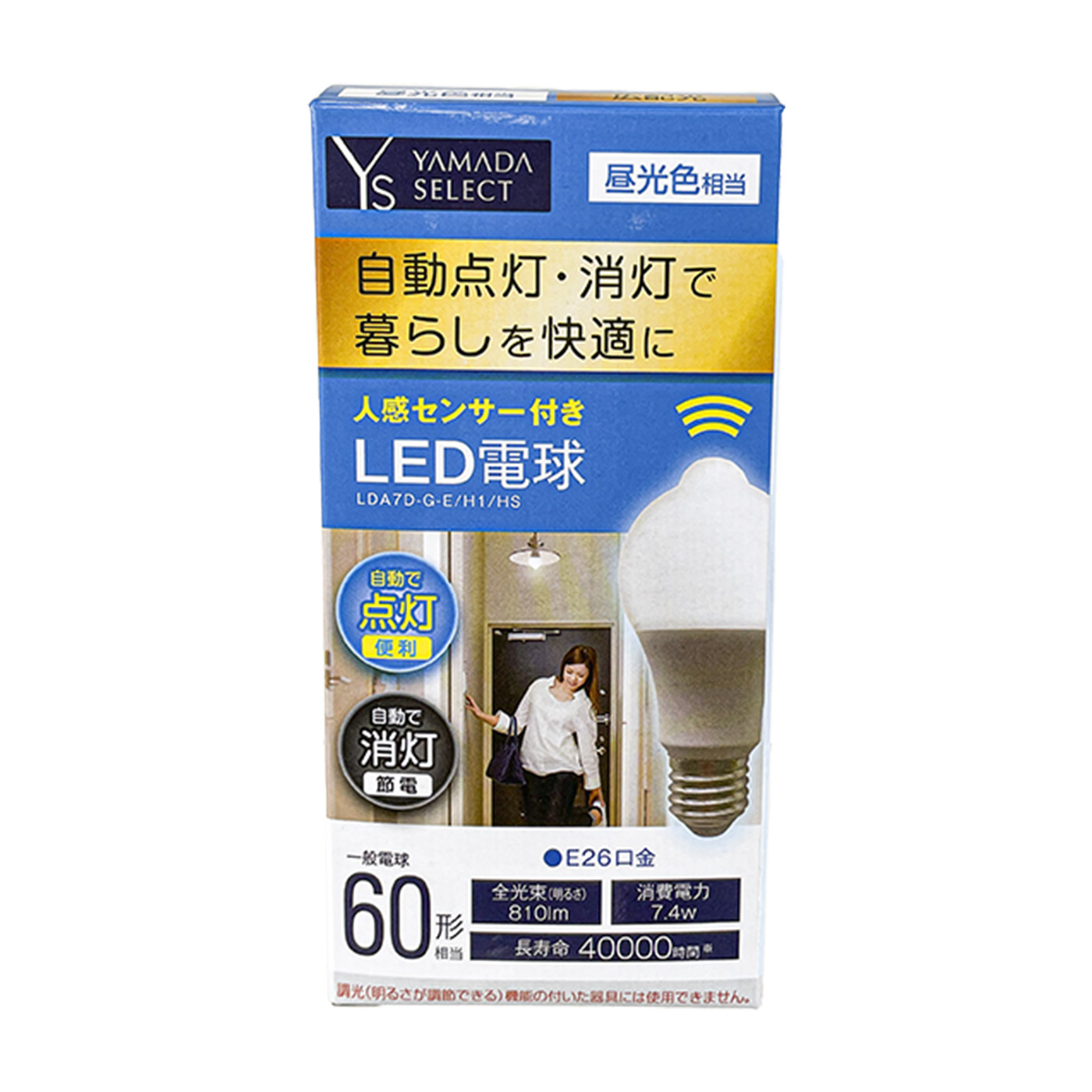 2022年11月】人感センサー付きLED電球のおすすめ人気ランキング22選【徹底比較】 | mybest