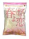 平和製粉 春よ恋 1