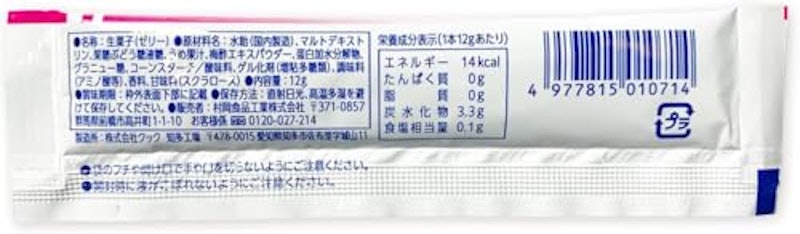 梅しばゼリー 2