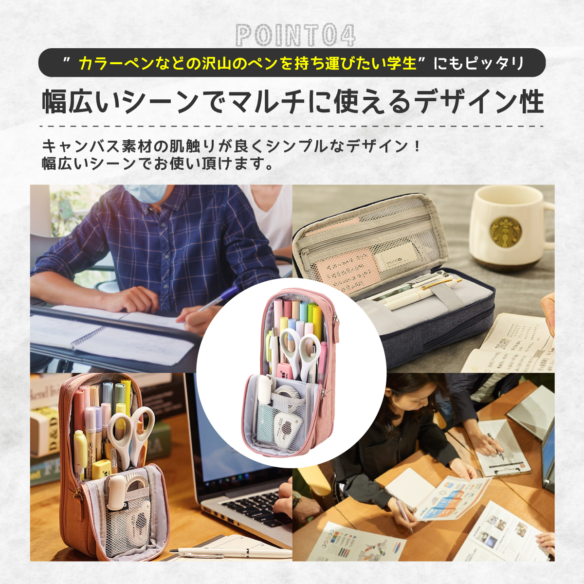 2wayマルチペンケース 5