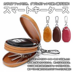 スマートキーケース 1