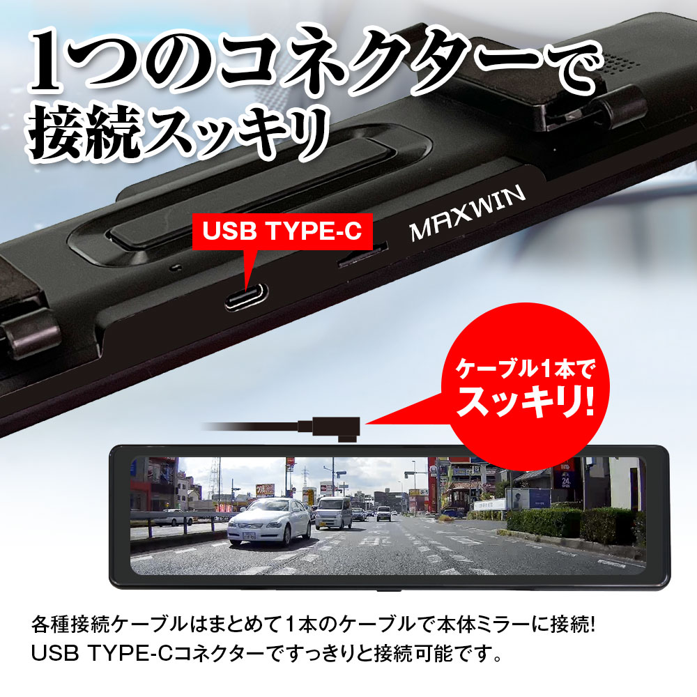 デジタルインナーミラー 4