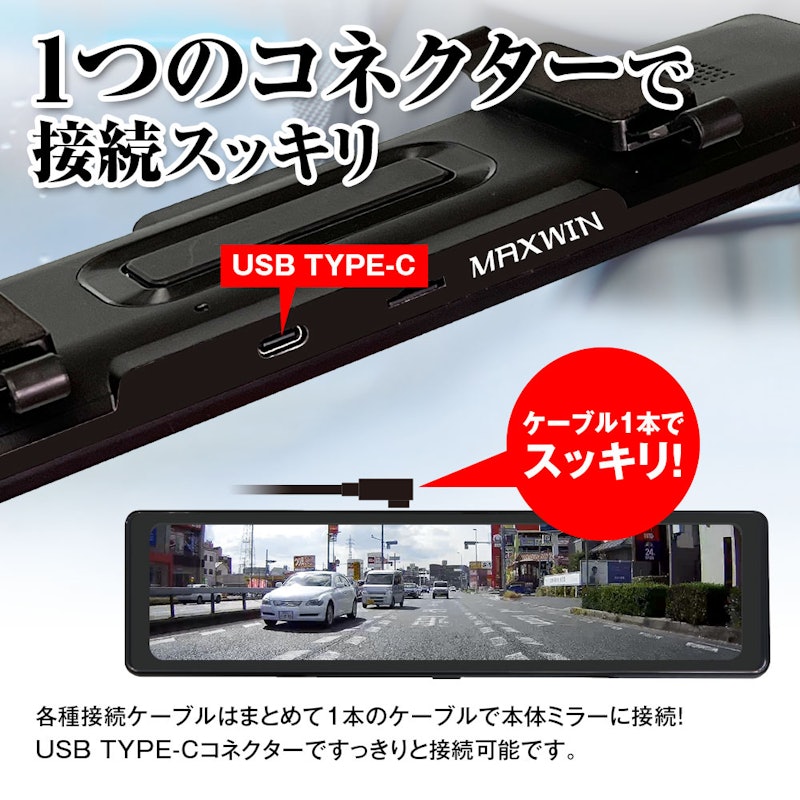 デジタルインナーミラー 4