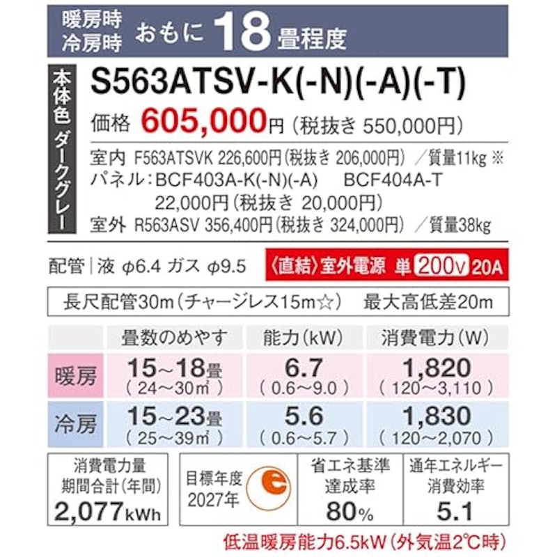 エアコン 3