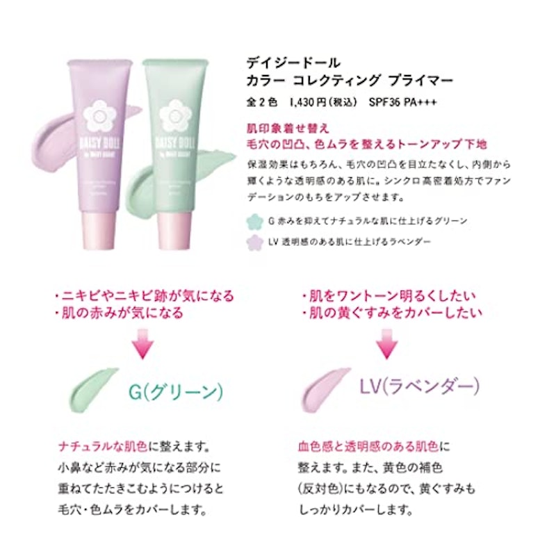 カラー コレクティング プライマー 3