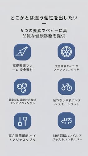 キックバイク 3