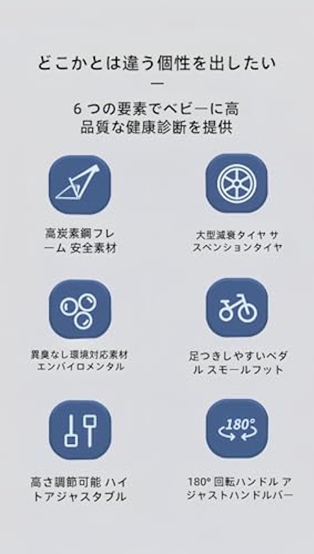 キックバイク 3