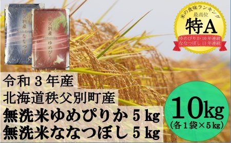 2022年】無洗米のふるさと納税返礼品のおすすめ人気ランキング20選 | mybest