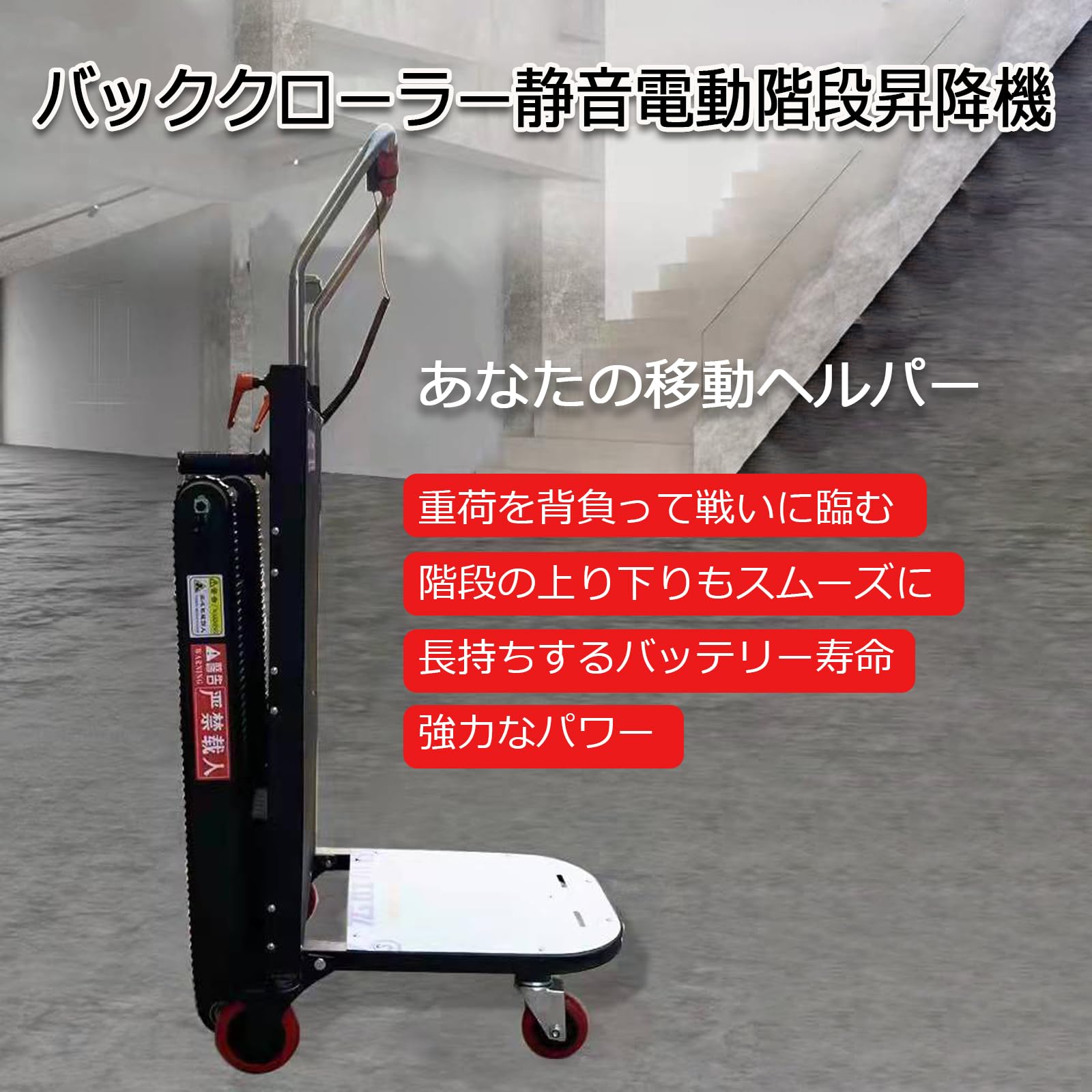 電動折りたたみ台車 3