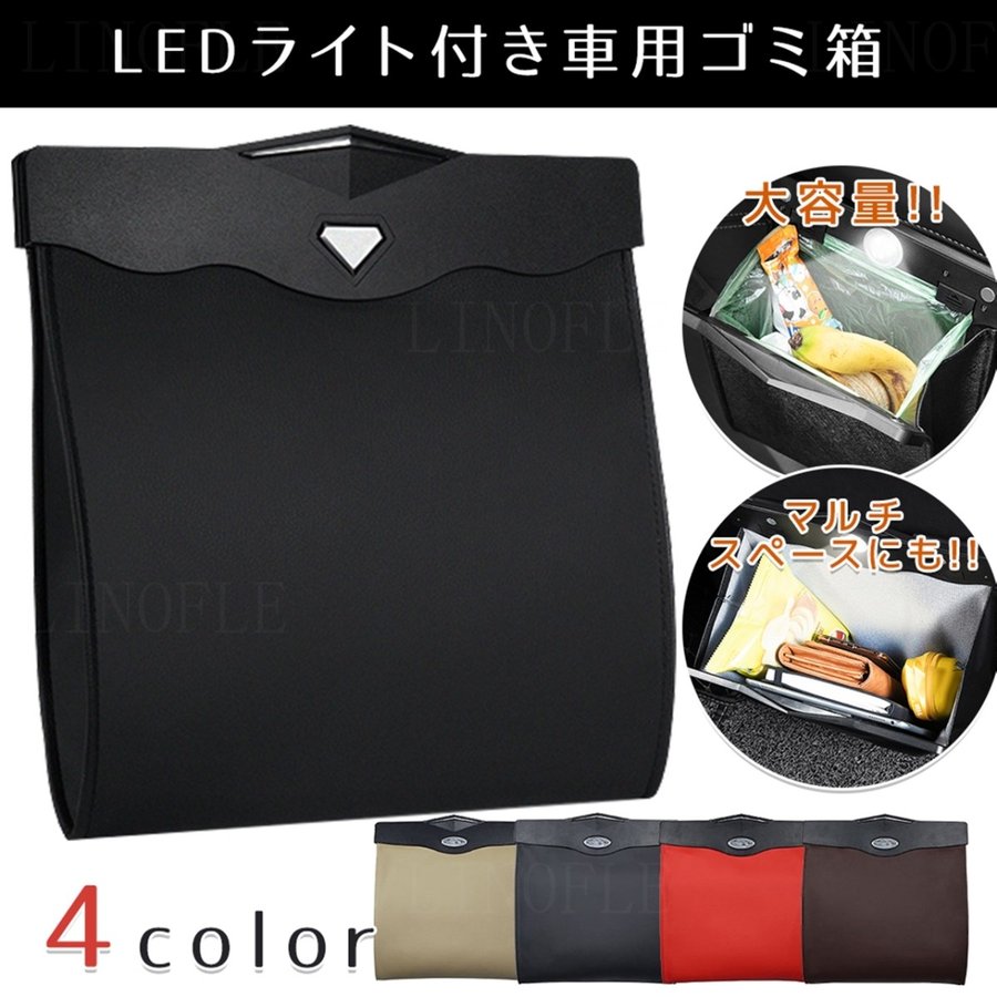 22年 車用ゴミ箱のおすすめ人気ランキング選 Mybest