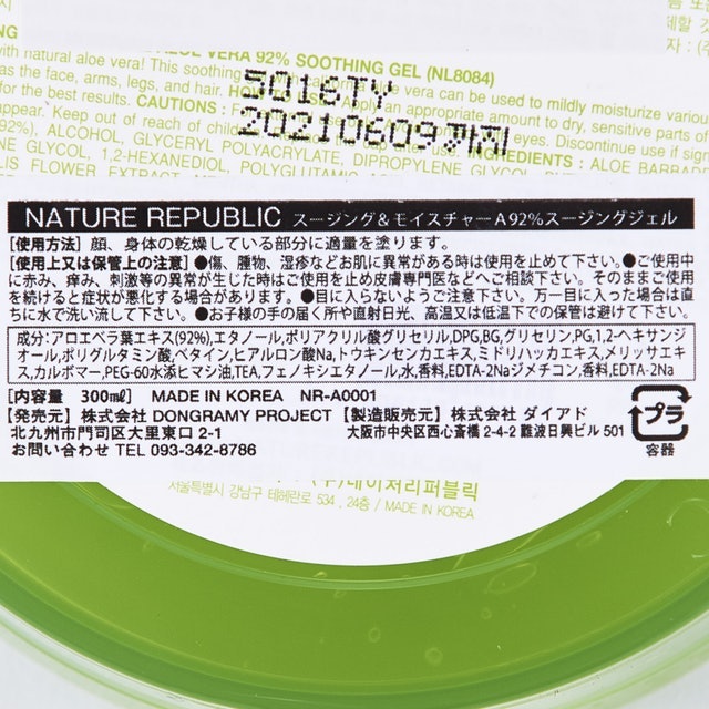 21年 アロエジェルのおすすめ人気ランキング10選 Mybest 21年 アロエジェルのおすすめ人気ランキング10選 Mybest