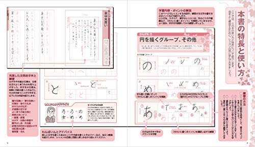 ユーキャンの 実用ボールペン字練習帳 第4版 3