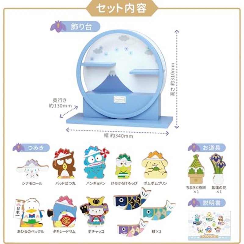 サンリオ 端午の鯉飾り 3