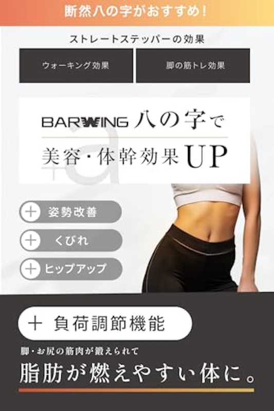 ステッパー 3