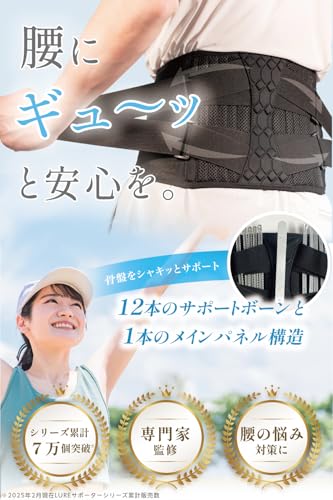 腰コルセット 2