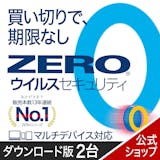 ソースネクストのセキュリティソフトのおすすめ人気ランキング【2026年10月】 5