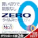 ソースネクスト ウイルスセキュリティ 1
