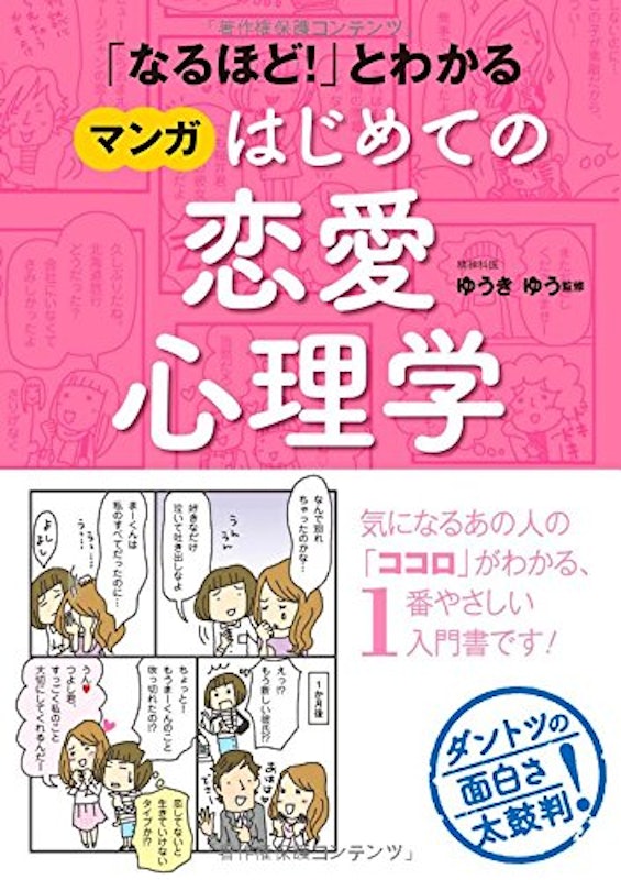 22年 心理学入門書のおすすめ人気ランキング選 Mybest 22年 心理学入門書のおすすめ人気ランキング選 Mybest