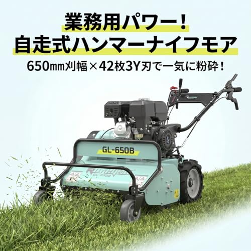 自走式草刈機 3