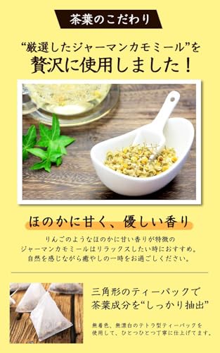 カモミール 3