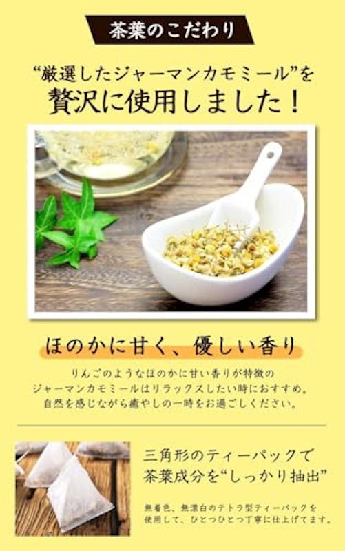 カモミール 3