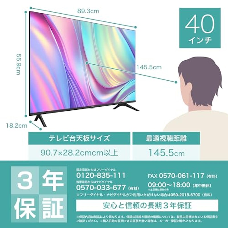 フルハイビジョン液晶テレビ 2