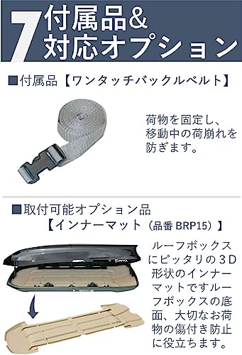 ルーフボックス55 7
