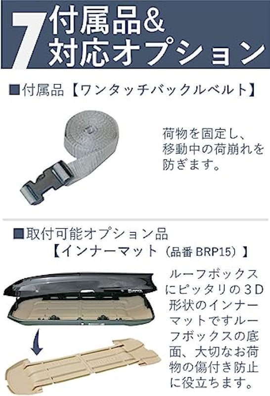 ルーフボックス55 7