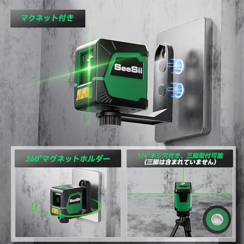 レーザー墨出し器 4