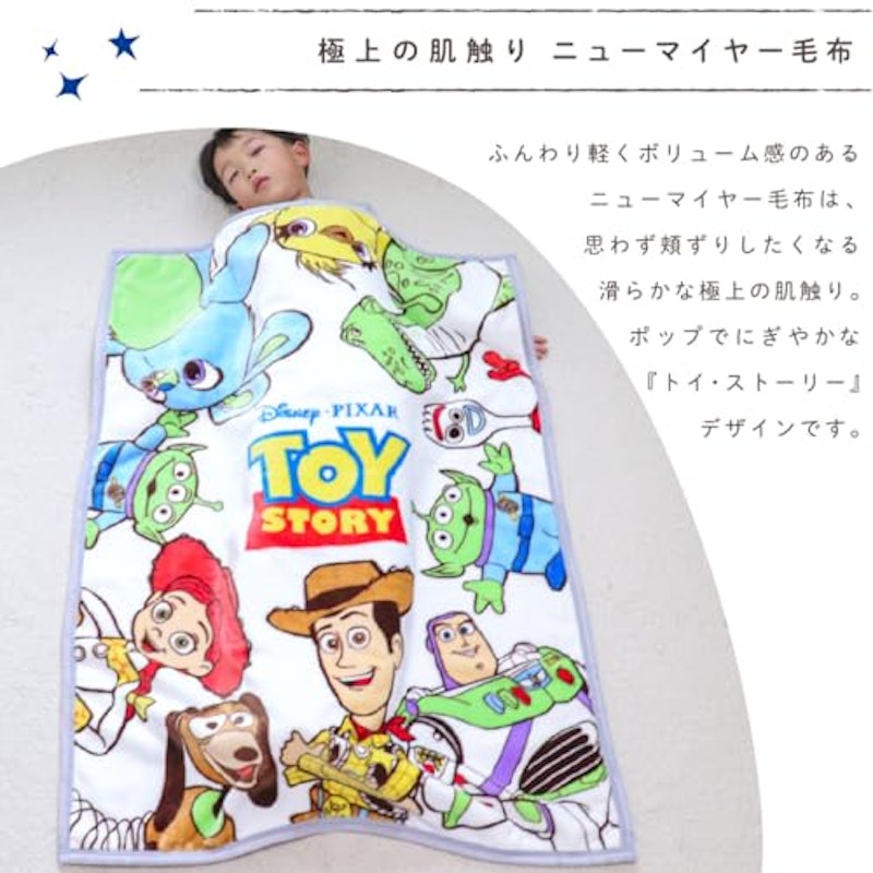 ニューマイヤー ベビー毛布 2
