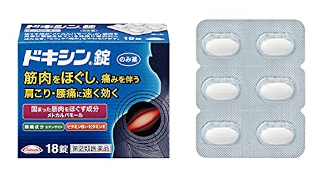 21年 肩こりに効く薬のおすすめ人気ランキング16選 Mybest 21年 肩こりに効く薬のおすすめ人気ランキング16選 Mybest