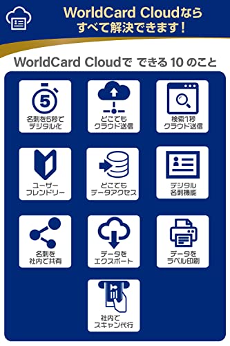 名刺スキャナー 4