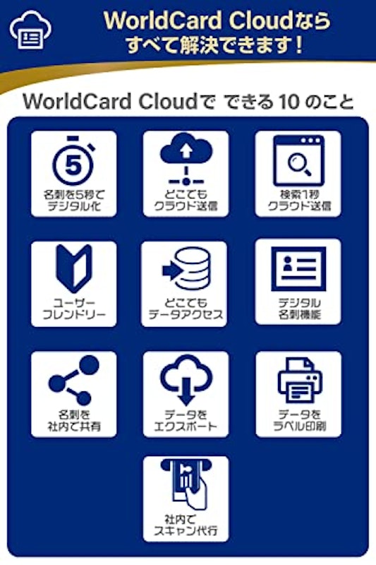名刺スキャナー 4