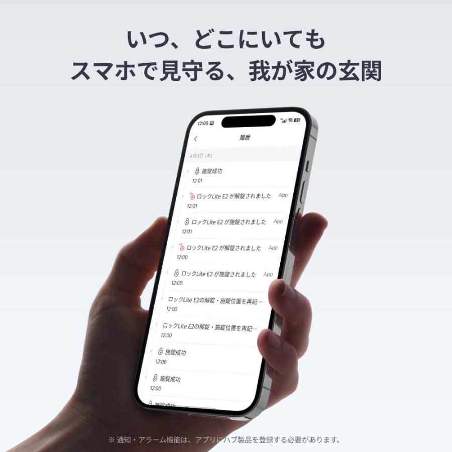 スマートロック 7