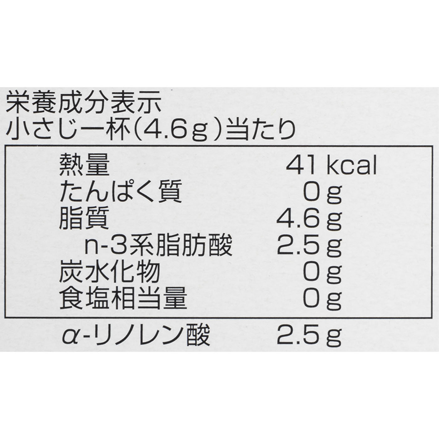 日清 アマニ油  2