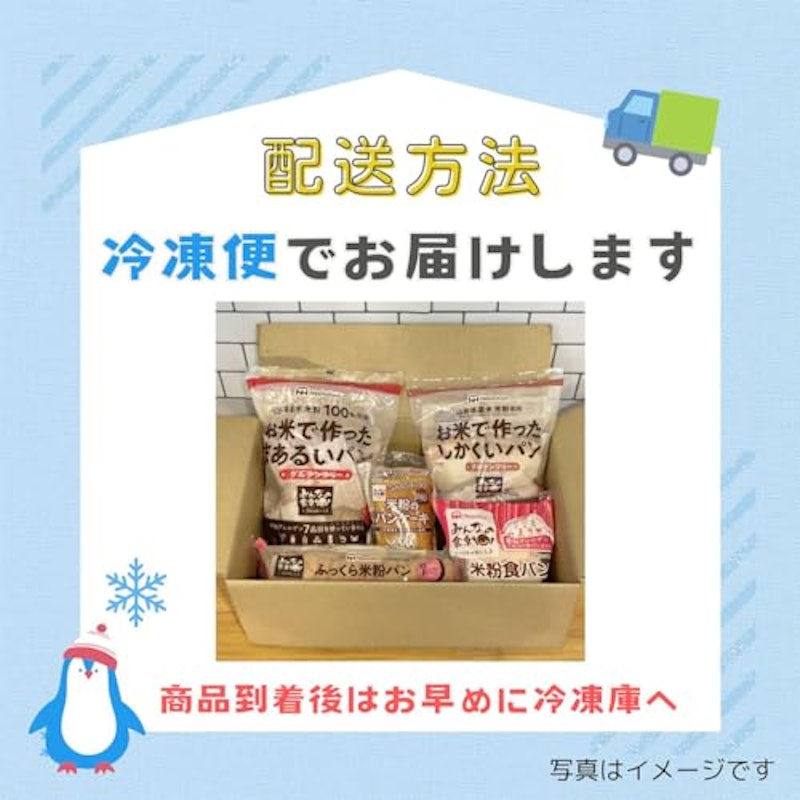 お米で作ったしかくいパン 5