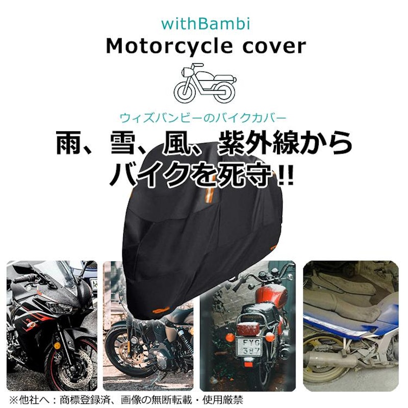 バイクカバー 2
