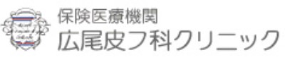 広尾皮フ科クリニック 医療ハイフ 1
