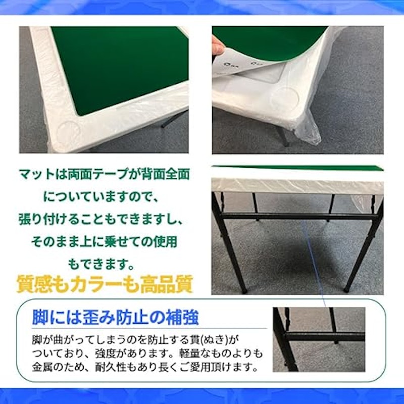 折りたたみ麻雀卓 8