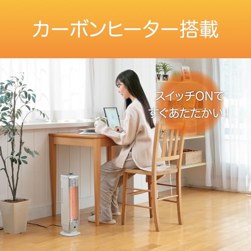 カーボンヒーター 遠赤電気ストーブ 2
