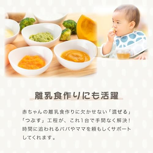 ハンドブレンダー 3