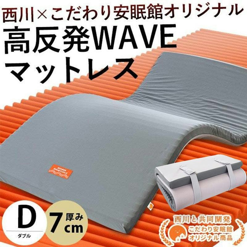 高反発マットレス 1