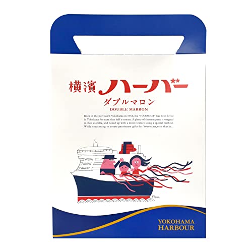 横濱ハーバー ダブルマロン 2
